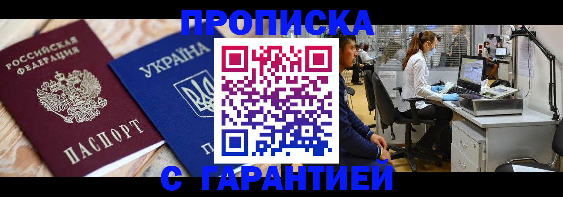 временная регистрация для школы в Ахтубинске