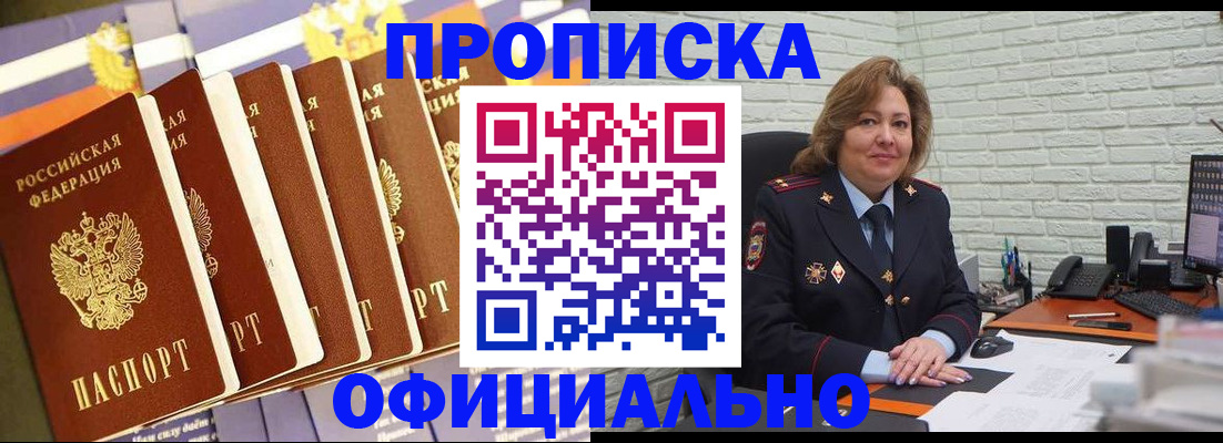 временная регистрация законно в Ахтубинске