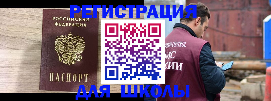 временная регистрация купить в Ахтубинске