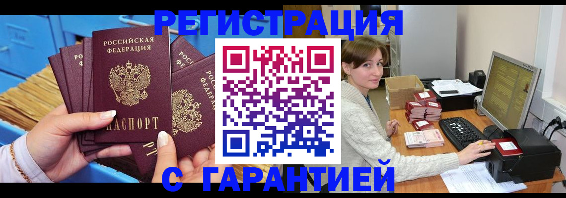 прописка поиск в Ахтубинске