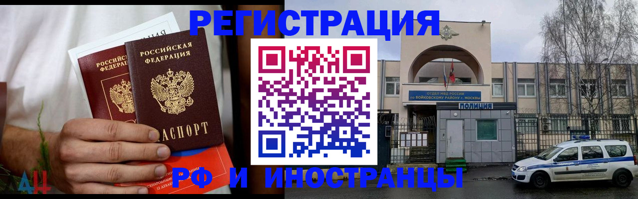 временная регистрация поиск в Ахтубинске