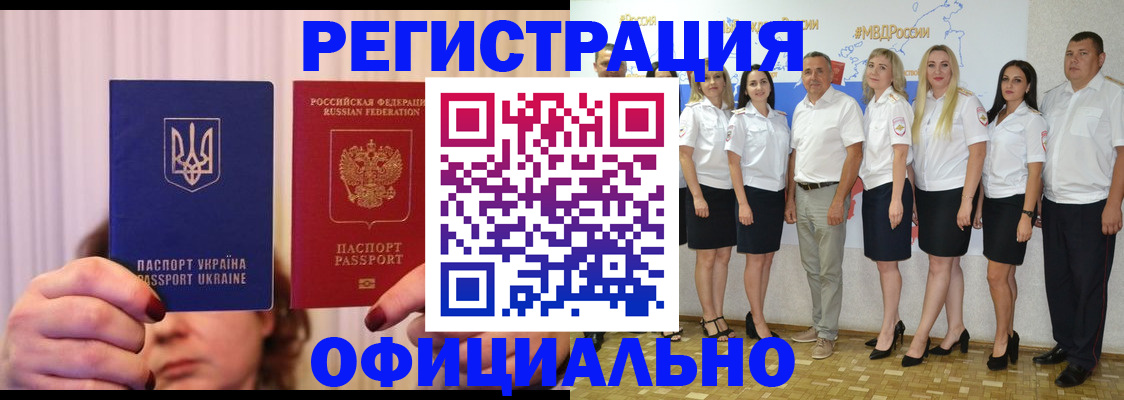 прописка в Ахтубинске